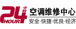 屯溪24小时空调维修服务中心